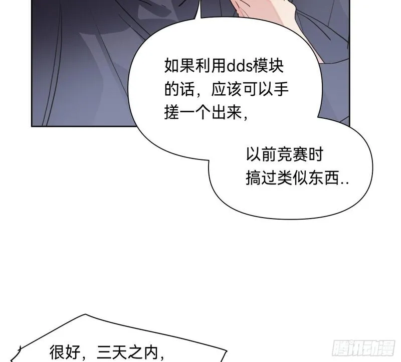 不健全关系漫画版漫画,侦探卷积&middot;1148图