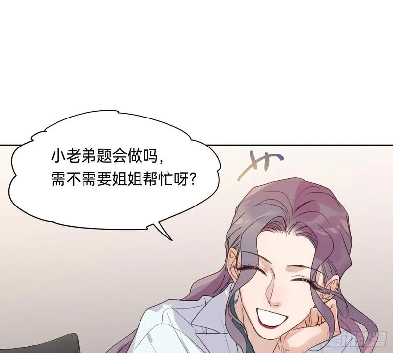 不健全关系漫画版漫画,侦探卷积&middot;1167图