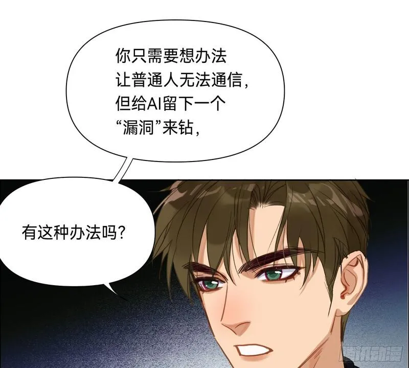 不健全关系漫画版漫画,侦探卷积&middot;1141图