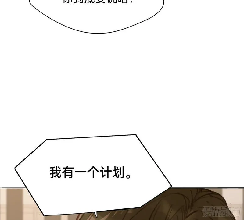 不健全关系漫画版漫画,侦探卷积&middot;115图