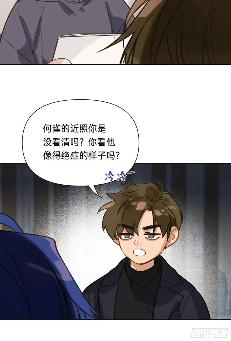 不健全关系漫画版漫画,侦探卷积&middot;1118图