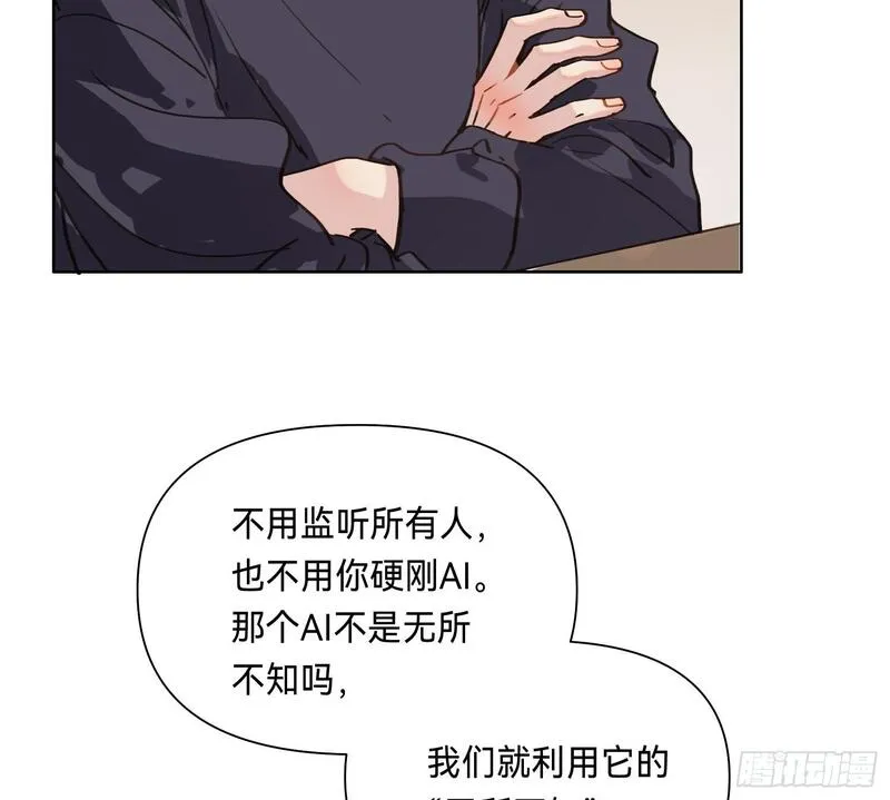 不健全关系漫画版漫画,侦探卷积&middot;1139图