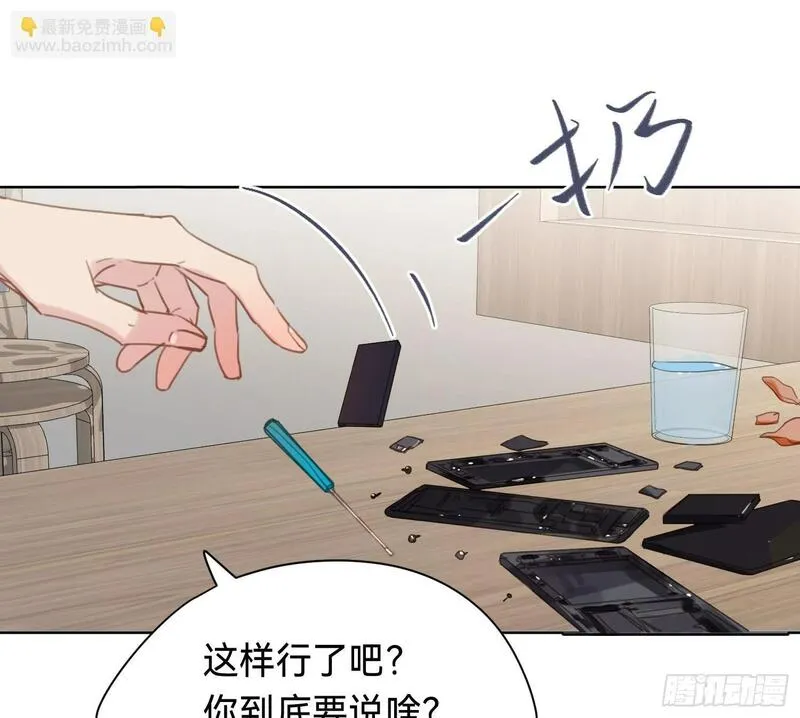 不健全关系漫画版漫画,侦探卷积&middot;114图