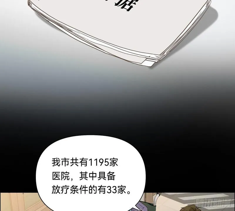 不健全关系漫画版漫画,侦探卷积&middot;1127图