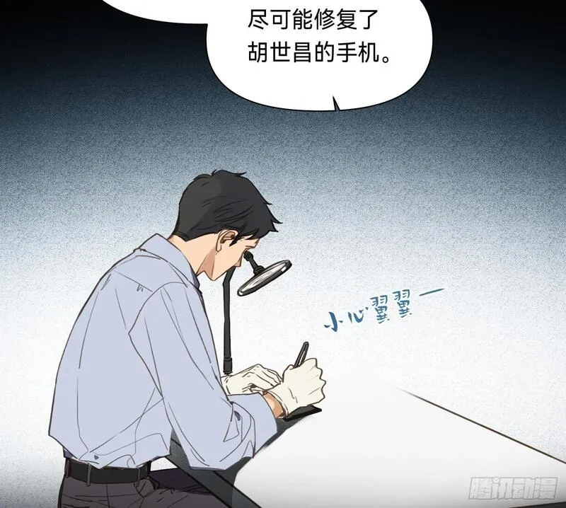 不健全关系漫画版漫画,侦探卷积&middot;1112图