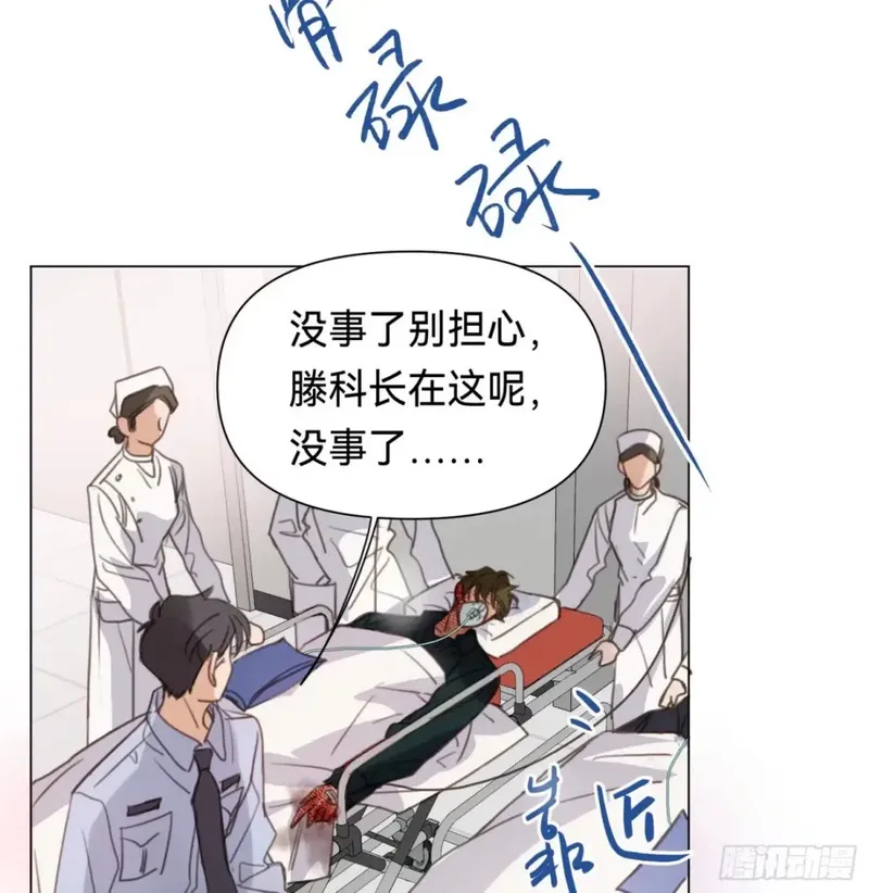 不健全关系谁是攻漫画,罪犯梯度&middot;1226图