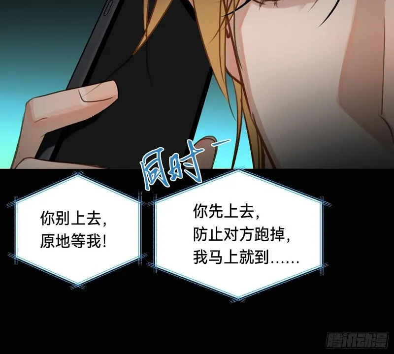 不健全关系漫画,侦探卷积&middot;1345图