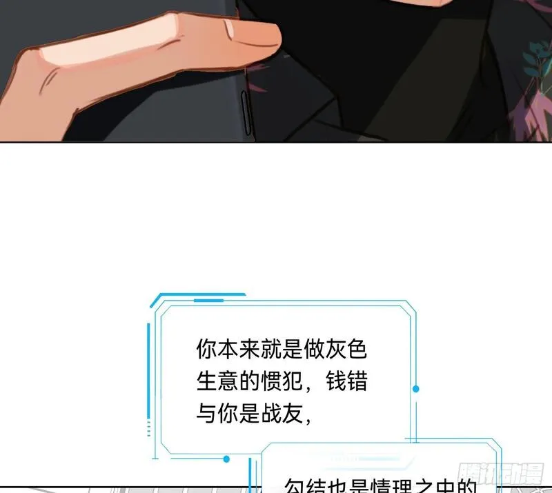 不健全关系漫画,侦探卷积&middot;1358图