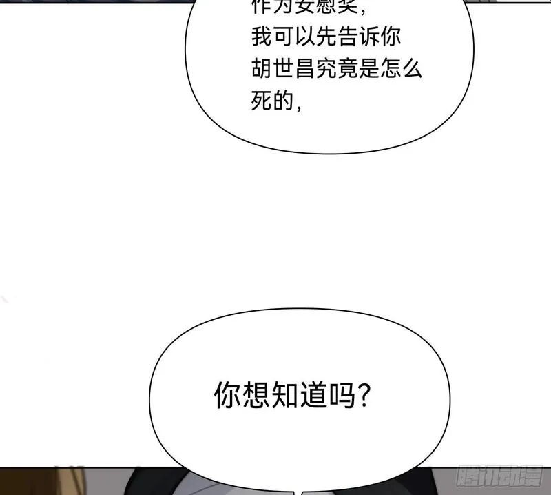 不健全关系漫画,侦探卷积&middot;1324图