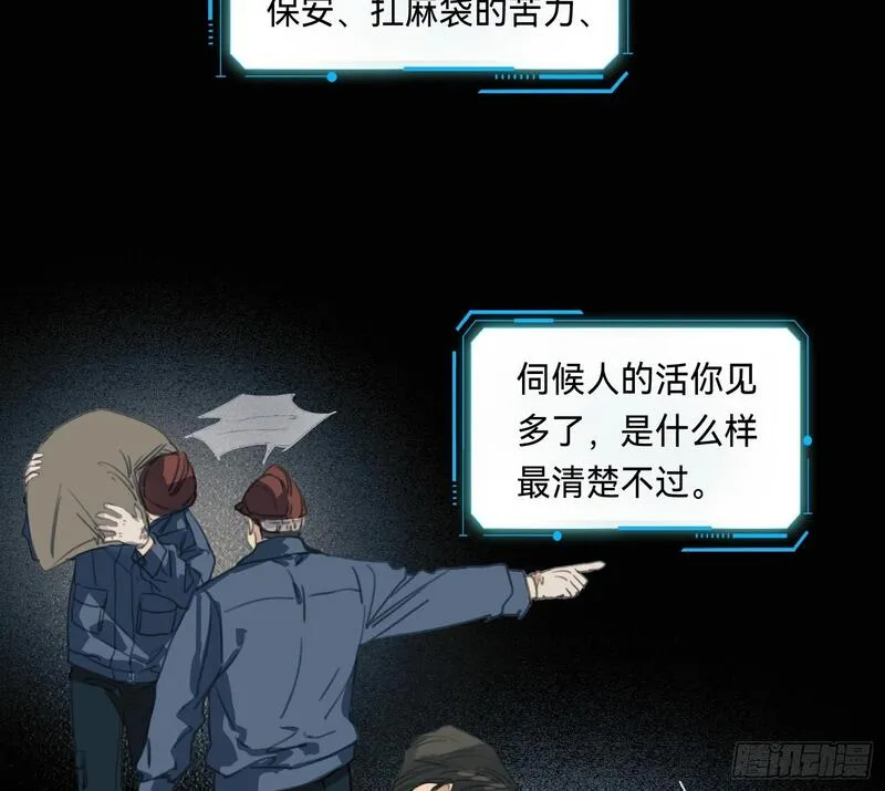 不健全关系漫画版漫画,侦探卷积&middot;146图