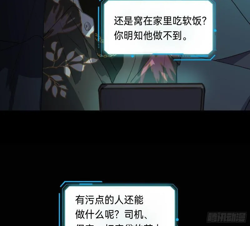 不健全关系漫画版漫画,侦探卷积&middot;145图