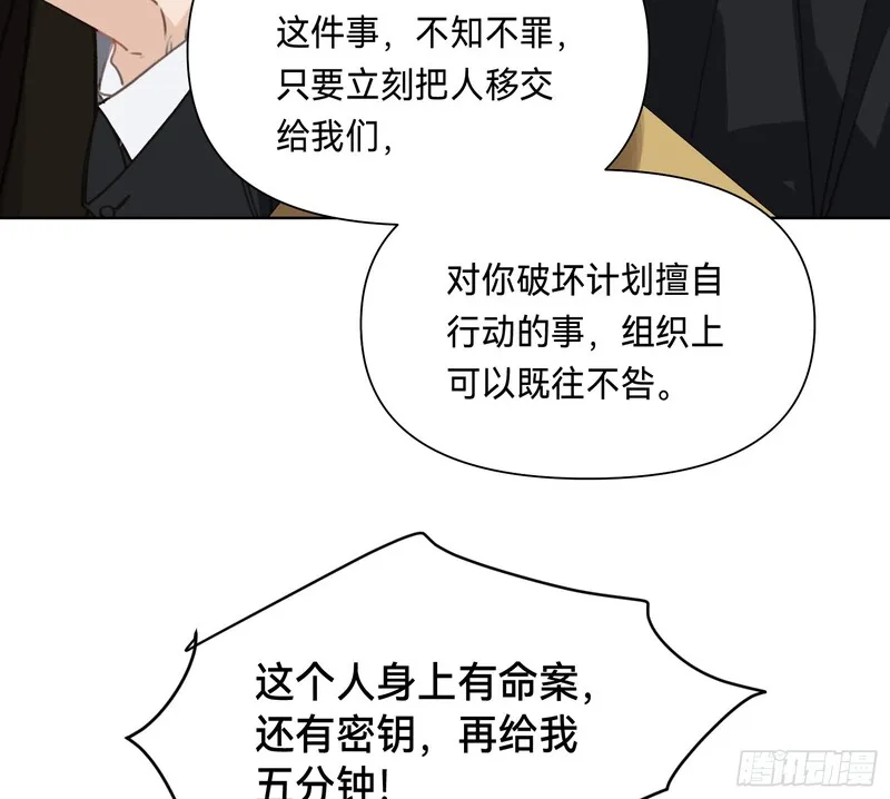 不健全关系漫画,侦探卷积&middot;1512图