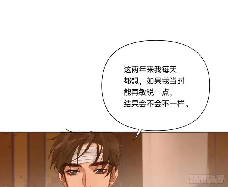 不健全关系漫画版漫画,侦探卷积&middot;1661图