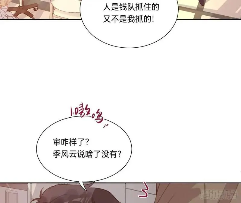 不健全关系漫画版漫画,侦探卷积&middot;165图