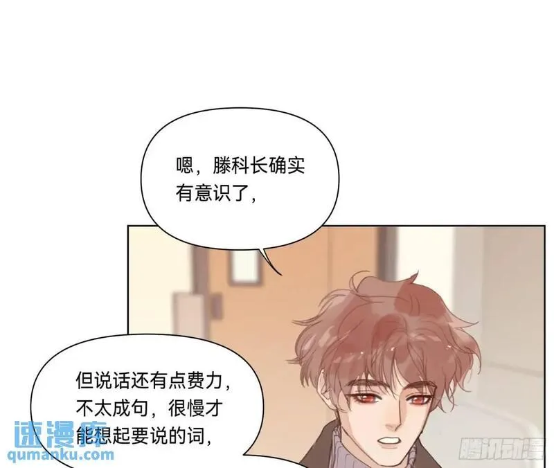 不健全关系漫画版漫画,侦探卷积&middot;1614图