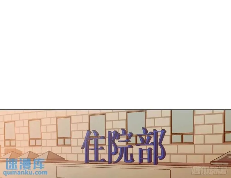 不健全关系漫画版漫画,侦探卷积&middot;162图