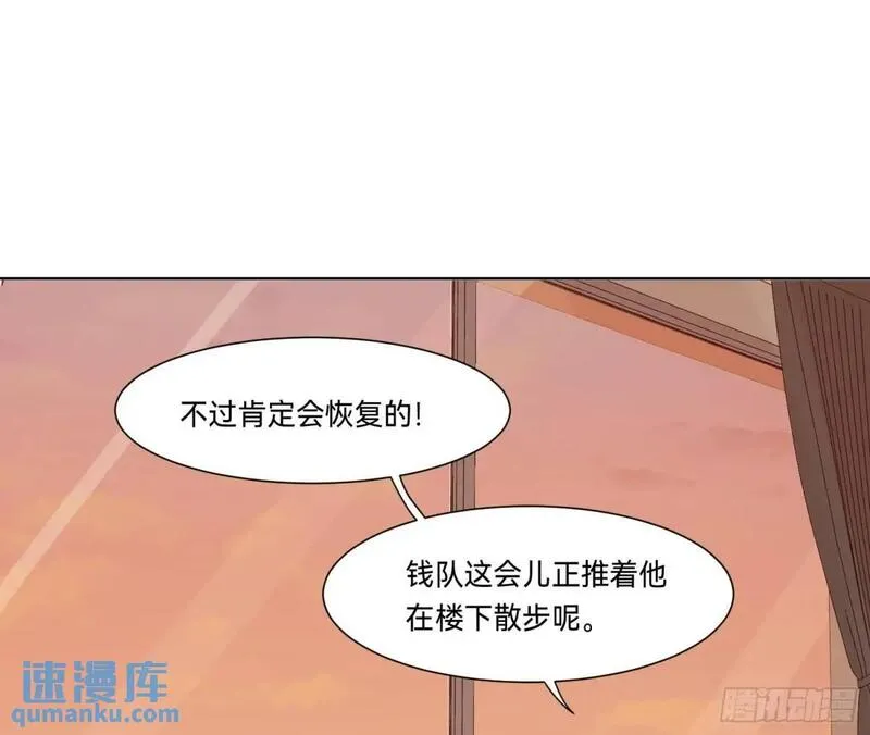 不健全关系漫画版漫画,侦探卷积&middot;1618图