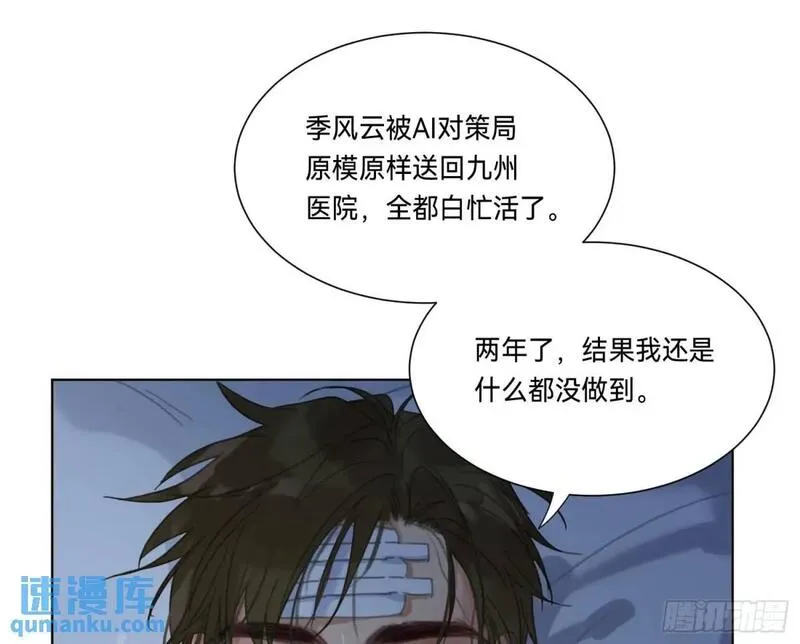 不健全关系谁是攻漫画,侦探卷积&middot;1783图