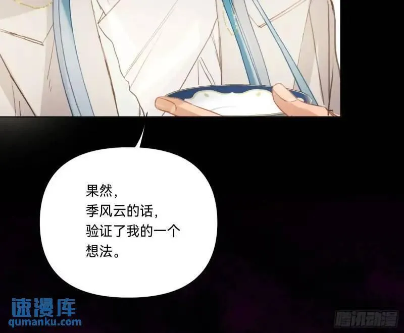 不健全关系漫画版漫画,侦探卷积&middot;1876图