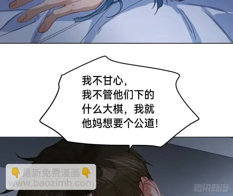 不健全关系漫画版漫画,侦探卷积&middot;1816图