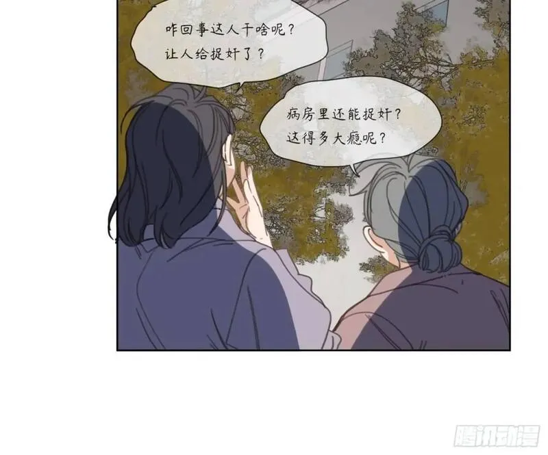 不健全关系谁是攻漫画,侦探卷积&middot;2068图