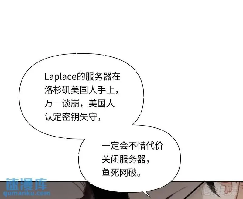 不健全关系谁是攻漫画,侦探卷积&middot;204图