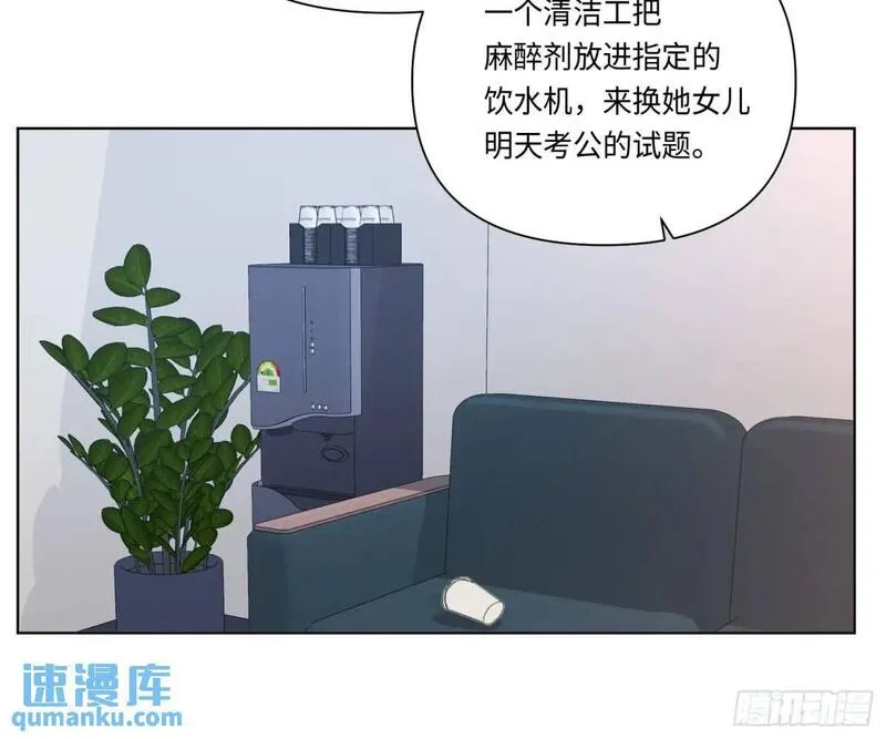 不健全关系谁是攻漫画,侦探卷积&middot;216图