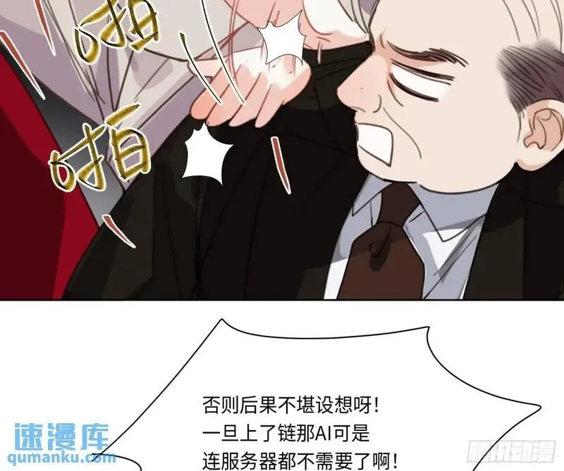 不健全关系谁是攻漫画,侦探卷积&middot;2184图