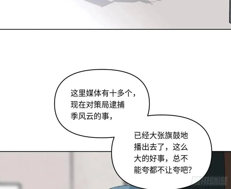 不健全关系谁是攻漫画,侦探卷积&middot;2169图