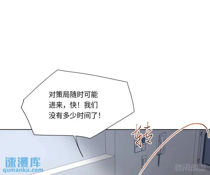 不健全关系谁是攻漫画,侦探卷积&middot;219图