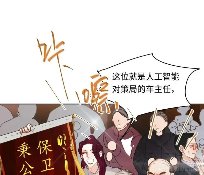 不健全关系谁是攻漫画,侦探卷积&middot;2138图