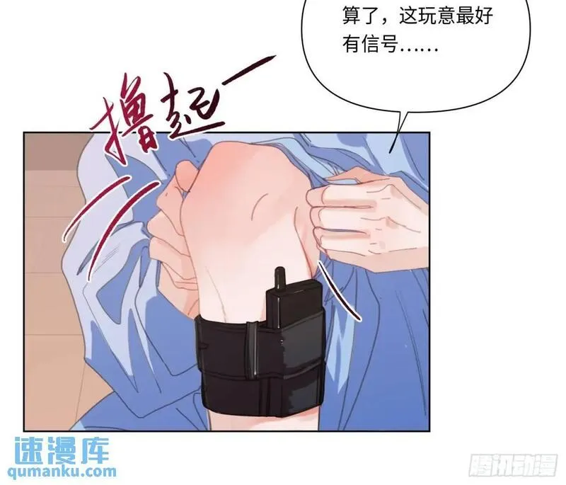 不健全关系漫画版漫画,侦探卷积&middot;2236图