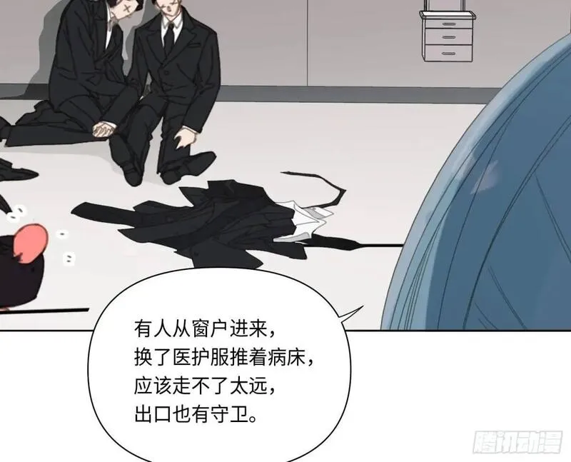 不健全关系漫画版漫画,侦探卷积&middot;2220图