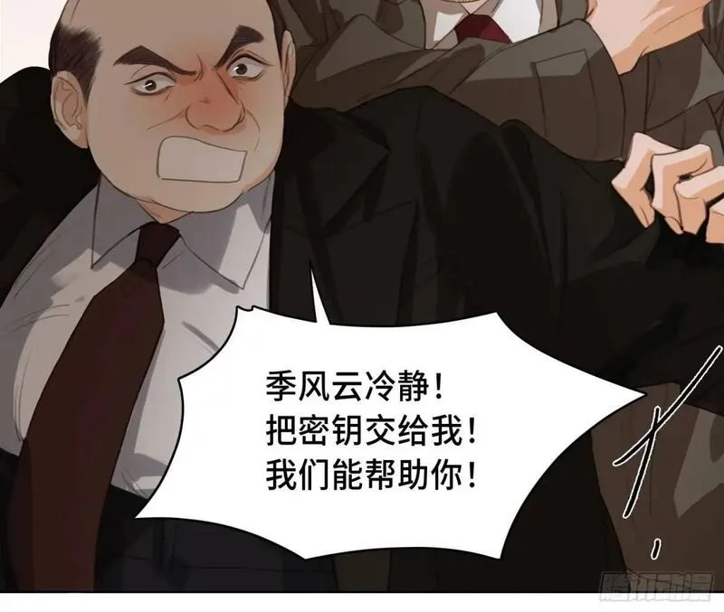 不健全关系漫画版漫画,侦探卷积&middot;2287图