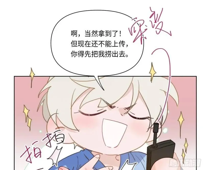 不健全关系漫画版漫画,侦探卷积&middot;2241图