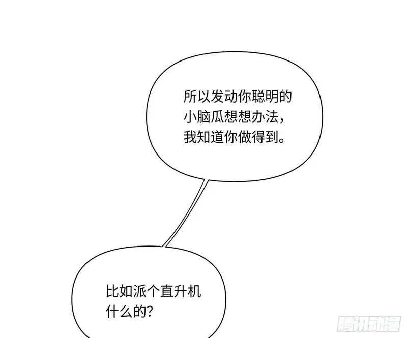 不健全关系漫画版漫画,侦探卷积&middot;2246图