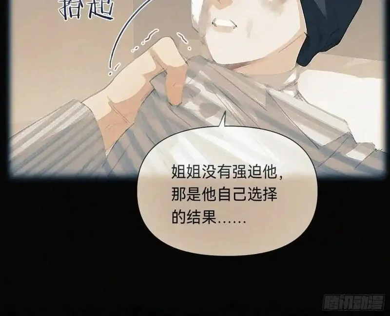 不健全关系谁是攻漫画,侦探卷积&middot;2343图