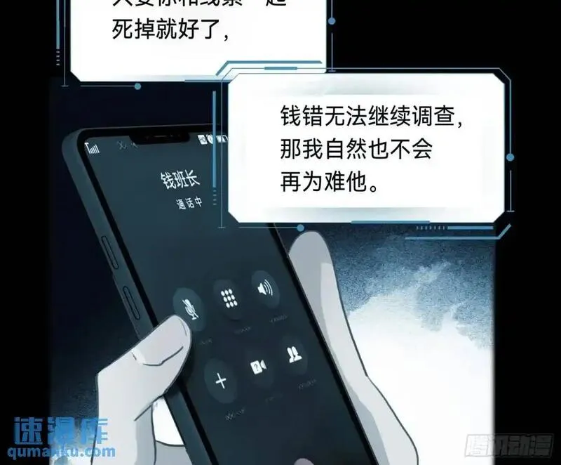 不健全关系谁是攻漫画,侦探卷积&middot;2329图