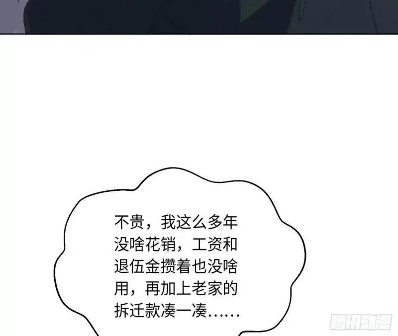 不健全关系谁是攻漫画,侦探卷积&middot;2537图