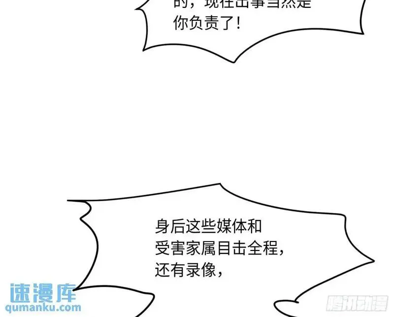 不健全关系谁是攻漫画,侦探卷积&middot;2566图