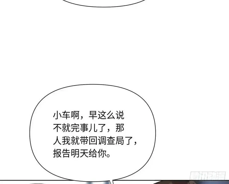 不健全关系谁是攻漫画,侦探卷积&middot;2573图