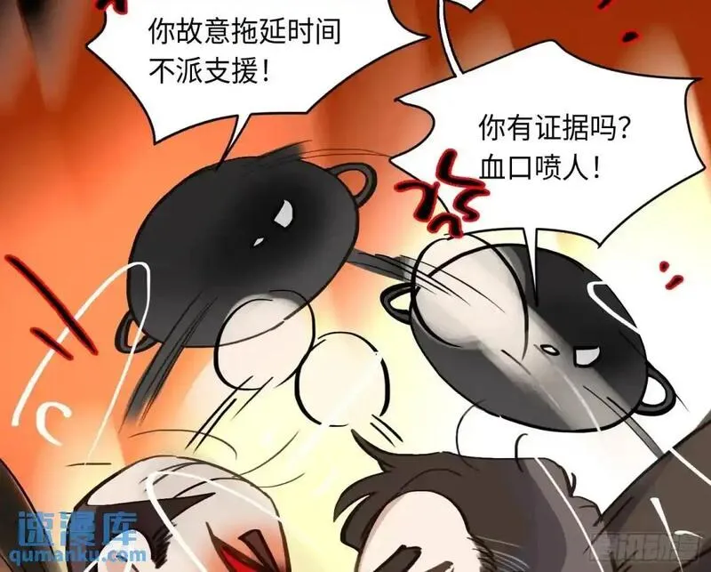 不健全关系谁是攻漫画,侦探卷积&middot;2562图