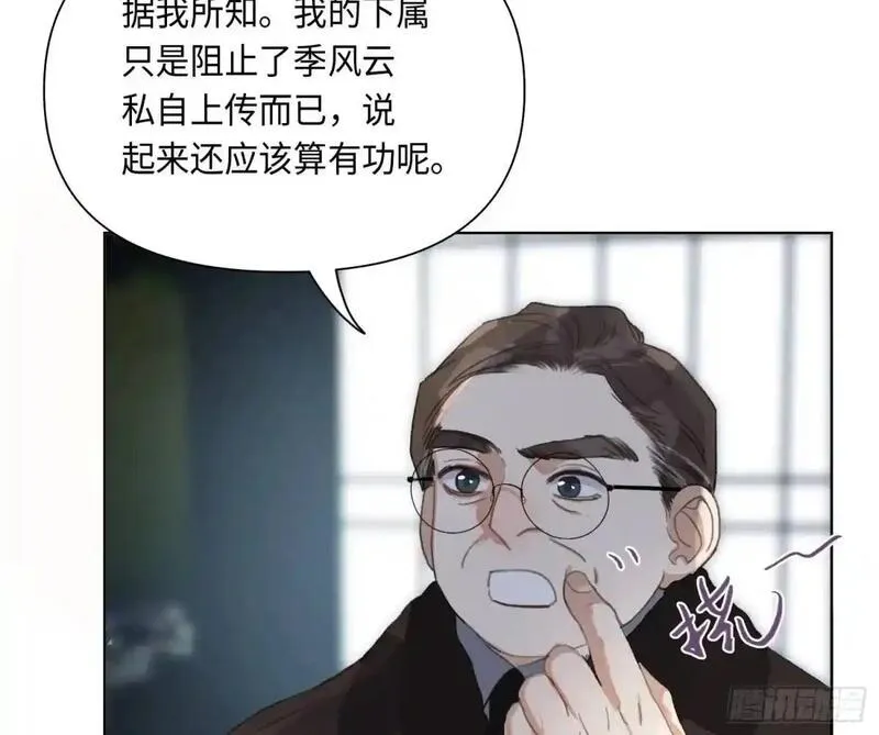 不健全关系谁是攻漫画,侦探卷积&middot;2559图