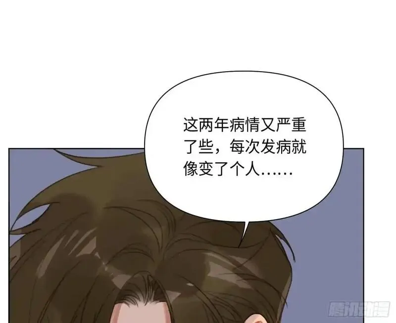 不健全关系漫画版漫画,侦探卷积&middot;后编0136图