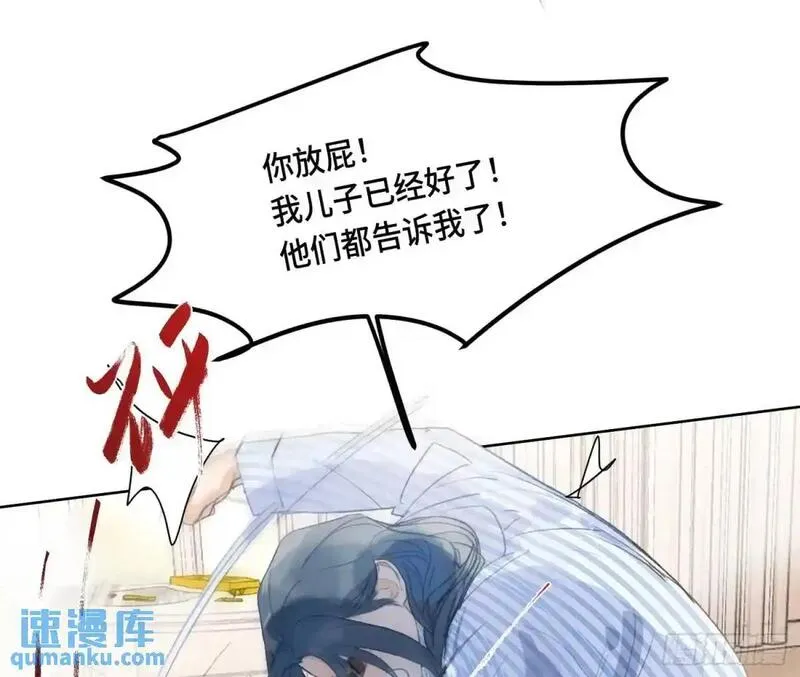 不健全关系漫画版漫画,侦探卷积&middot;后编0119图