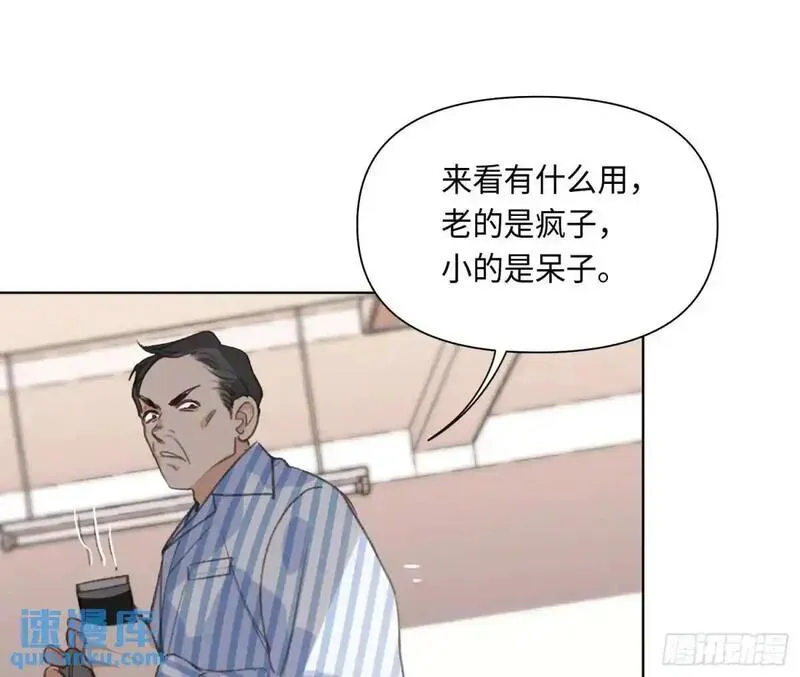 不健全关系漫画版漫画,侦探卷积&middot;后编0114图