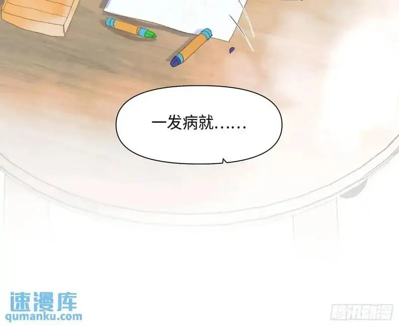 不健全关系漫画版漫画,侦探卷积&middot;后编0142图