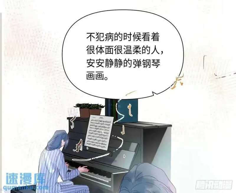 不健全关系漫画版漫画,侦探卷积&middot;后编0140图