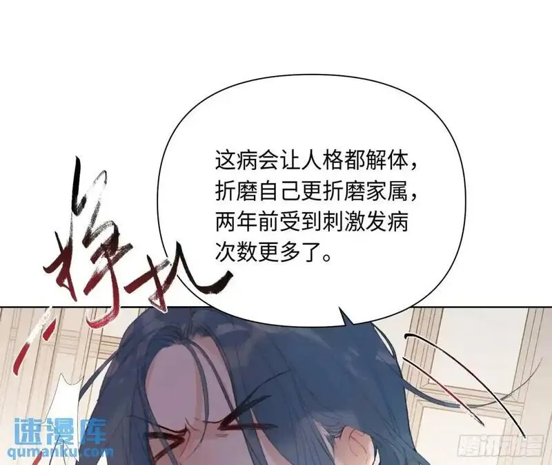 不健全关系漫画版漫画,侦探卷积&middot;后编0143图