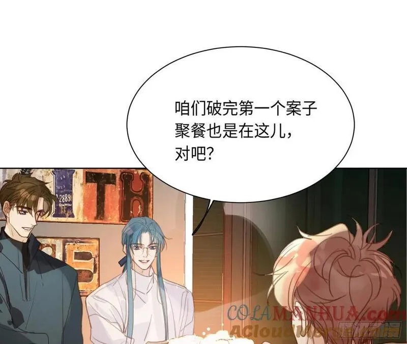 不健全关系漫画版漫画,侦探卷积&middot;后编0225图